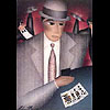 Poker Face
